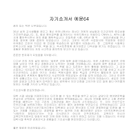 자기소개서 예문64 자기소개서 예문64